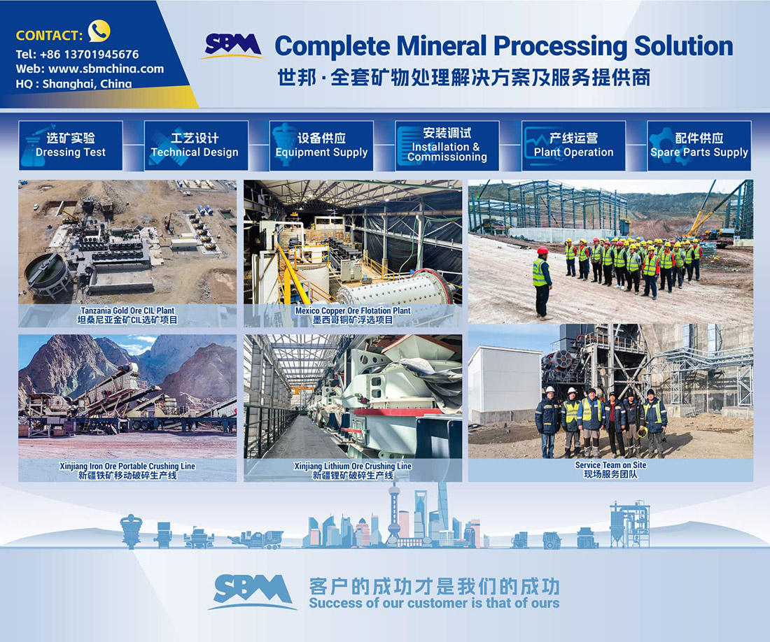 انطلاق فعاليات معرض China Mining 2026! تفضلوا بزيارة جناح SBM رقم 1506